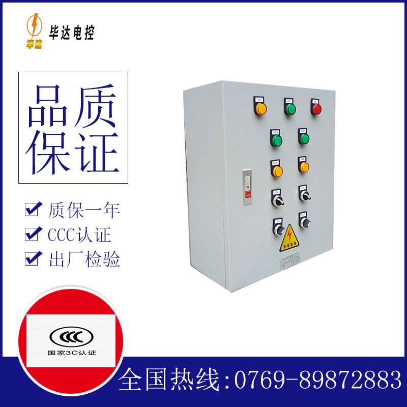 汶上电控箱