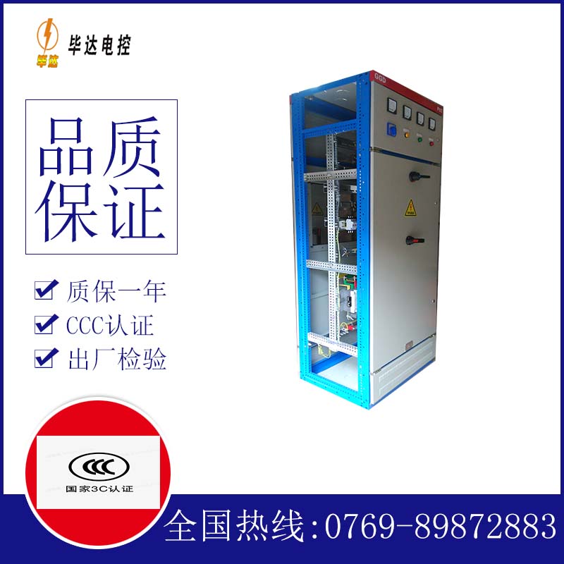 汶上GGD固定式开关柜
