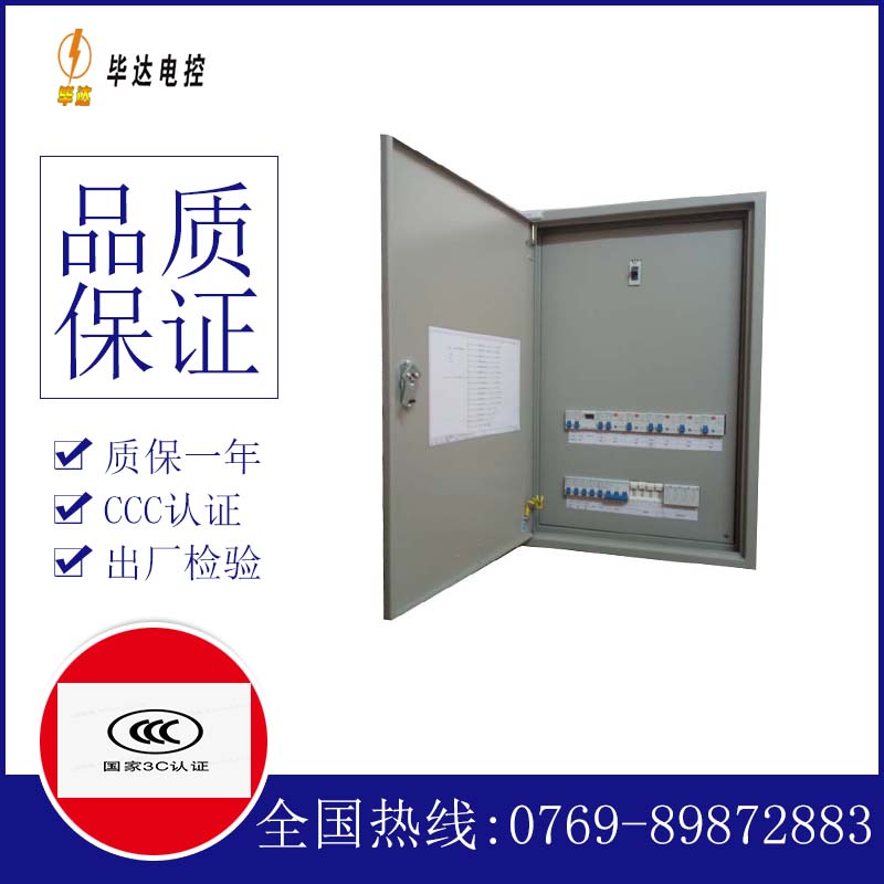 汶上照明控制箱